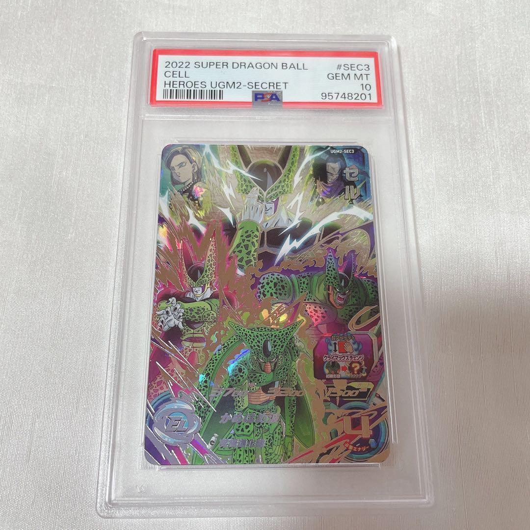 Psa10 Dragon Ball Heroes Ugm2-Sec3 Cell 1 | eBay Psa10 Dragon Ball Heroes Ugm2-Sec3 Cell 1 | eBay
