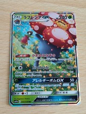 Vileplume GX RR SM11b Dream League 003/049 Pokemon Card Japanese