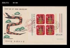 Year of Snake,Reptile,Zodiac,New Year's Greeting,Folkways,Japan 1965 FDC,Cover