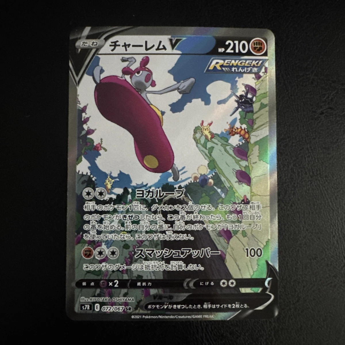 Medicham V Pokémon TCG Cards for sale | eBay