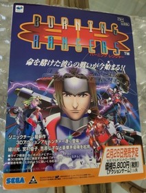 Burning Rangers Sega Saturn Promo Promotional Cardboard Store Counter Display