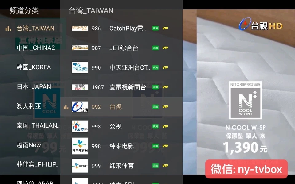 安博 A3 HM中文电视盒！永久免费！CCTV、卫视、成人台、以及美港澳台 (4+32GB) 。包含多个国家电视台。最新连续剧 电影 凹凸 永久免费观看。 - Image 3 of 4