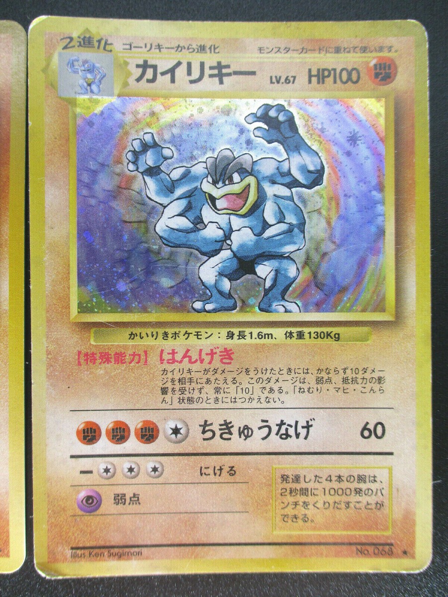 アメリカ購入品 Machoke Machoke 41/83 Uncommon | Generations | Pokemon Card | eBay