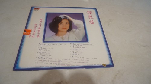 LP HONG KONG/Teresa Teng – / 1981 - Foto 2 di 3