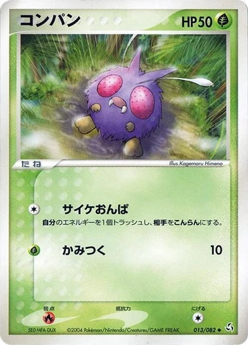 Venonat 013/082 Flight of Legends