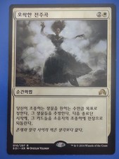 MTG Korean Eerie Interlude NM Shadows Over Innistrad KR Magic The Gathering Card