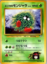 Erika's Tangela NO. 114 Common Gym Heroes Pokemon Japanese Near Mint