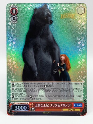 Weiss Schwarz PIXAR Brave Princess Merida PXR/S94-062S SR TCG