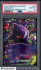 2016 Pokemon Japanese Premium Champion Pack #048 Gengar EX PSA 10