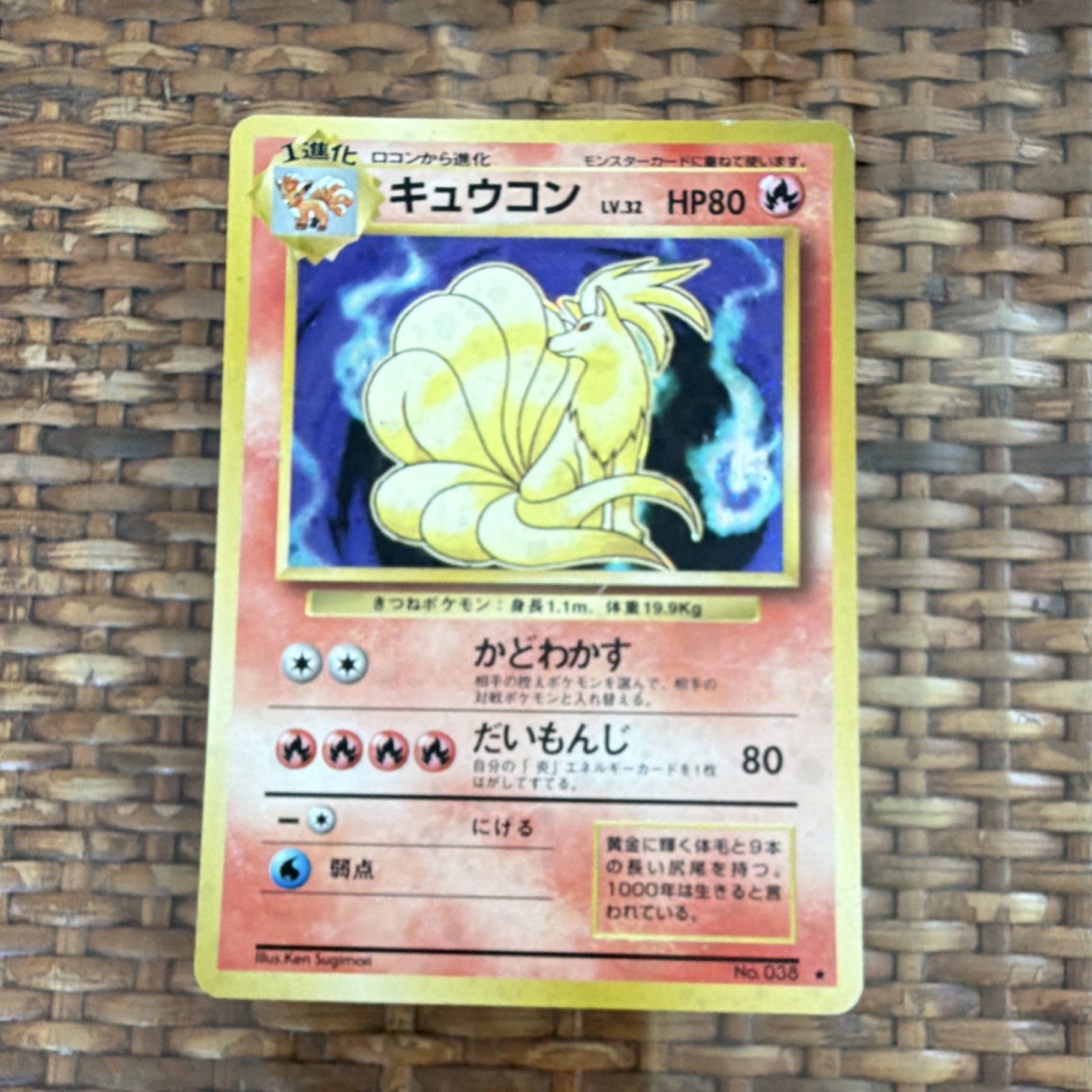 Pokémon TCG Ninetales Expansion Pack 036 Holo Rare 1996 Stage 1 80 HP Japanese