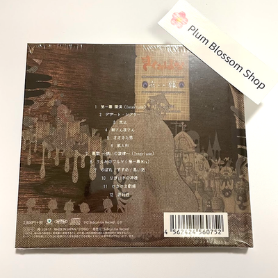 Unopened Kikuohana Kikuo to Hanatan YURiCa Act 1 CD + Booklet