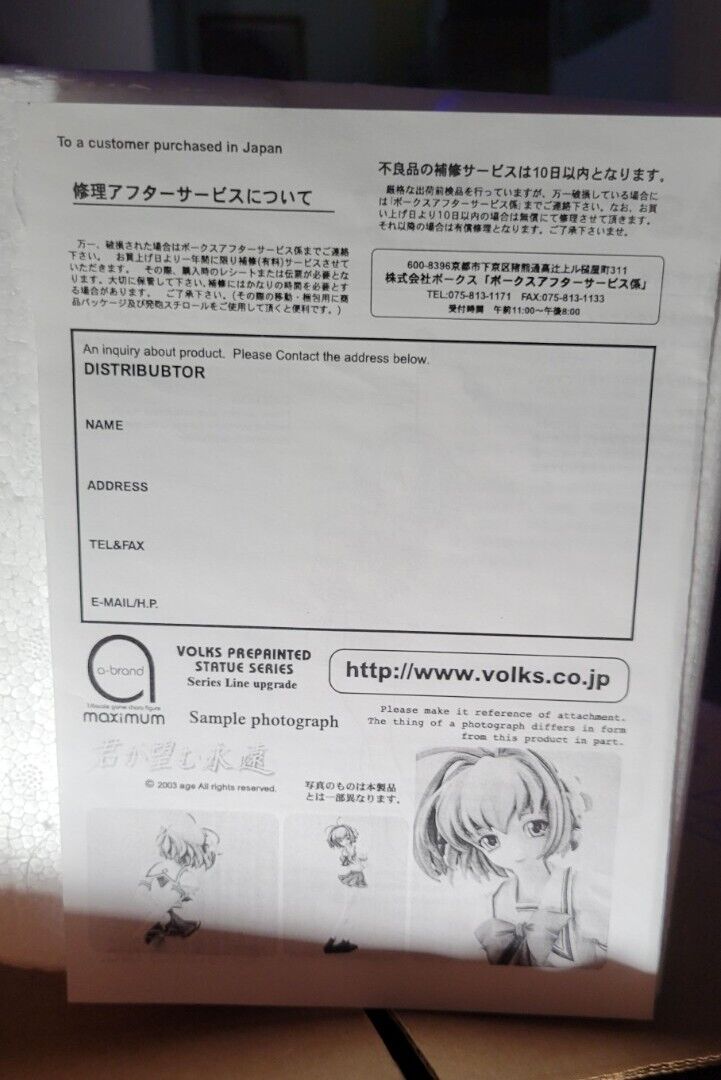 Kimi ga Nozomu Eien / Rumbling Hearts - Suzumiya Haruka - A