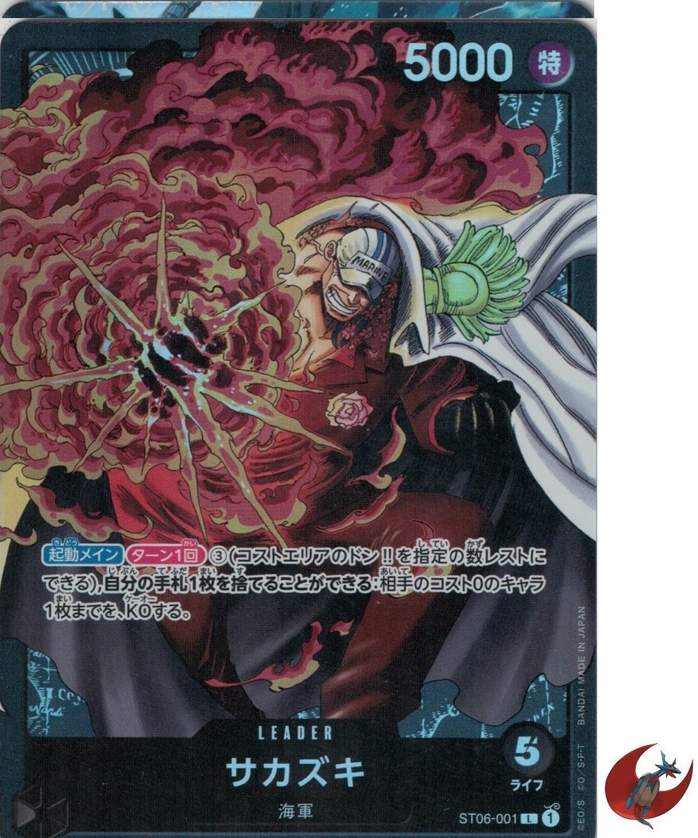 【新品】what we want × TEN to TEN sakazuki Sakazuki (Alternate Art) - Awakening of the New Era - One