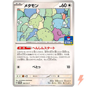 Ditto Card Pokemon | eBay Ditto Card Pokemon | eBay