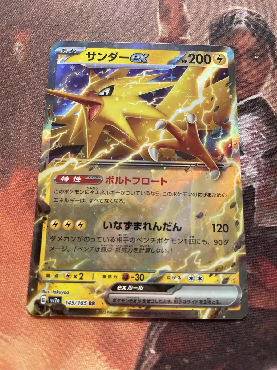 Pokémon TCG: Zapdos ex RR 145/165 sv2a Pokemon 151 - [RANK: S]