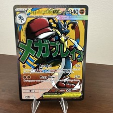 Mega Lucario ex 033 Me: Mega Evolution Promo Holo