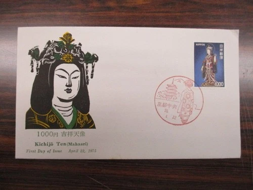 Japan Stamp First Day Cover 1000 Yen Kichijo Ten at the Joruri-ji Temple Kyoto