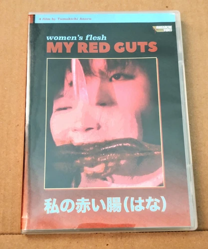 Women's Flesh My Red Guts DVD 1999 Massacre Video Tamakichi Anaru 2016