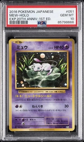 2016 POKEMON JPN EXPANSION 20TH ANNIVERSARY 1ST EDITION #051 MEW-HOLO PSA 10