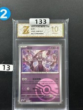 Pokemon Card 2025 S-Chinese Mewtwo 151C 150/151 R Grade 10