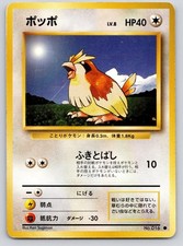 Pidgey NO. 016 Common Base Set Pokemon Japanese Heavily Played