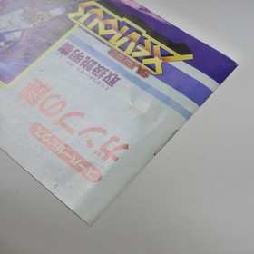 SUPER XEVIOUS Gump No Nazo Namcot Famicom Nintendo 8355 fc