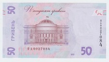 Ukraine Banknote 50 Hrivnas 2021 30th anniversary of Ukraine&rsquo;s independence.