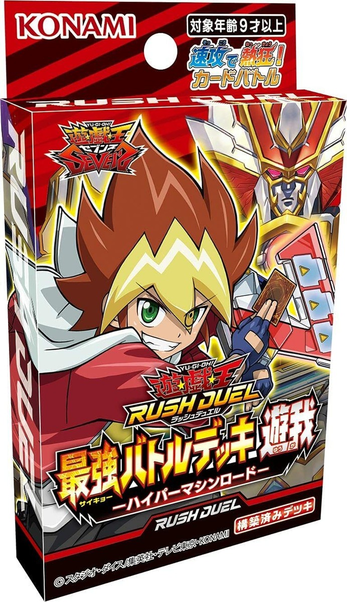 Yugioh Rush Duel Saikyo Battle Deck Yuga Japanese NEW DHL | eBay