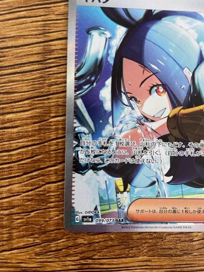 Dendra SAR 099/073 SV1a Triplet Beat Pokemon Card Japanese Dendra SAR 099/073 SV1a Triplet Beat Pokemon Card Japanese