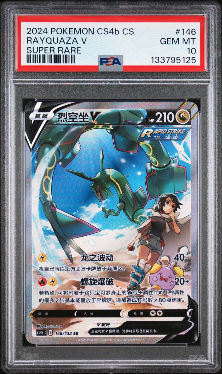 Rayquaza Pokémon TCG Professional Sports Authenticator (PSA) Grade