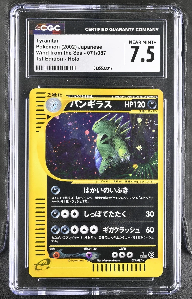 Tyranitar 071/087 Wind from the Sea | eBay