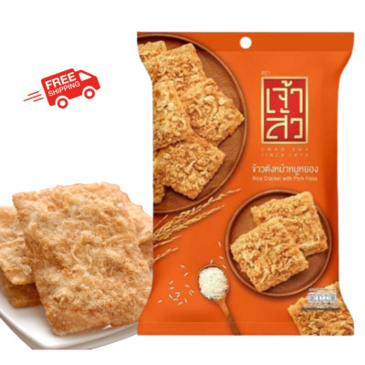 3 x CHAOSUA Thai Jasmine Rice Pork Floss Cracker Rice Cracker Thai Snack 50g