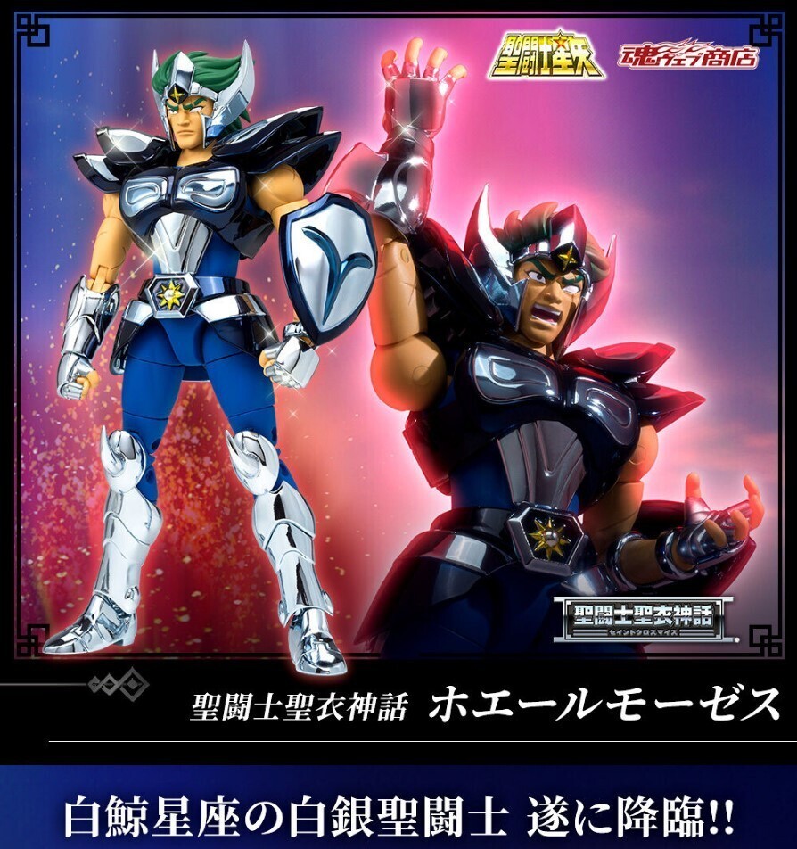 NEW Bandai Saint Seiya Saint Cloth Myth Whale Moses Action Figure