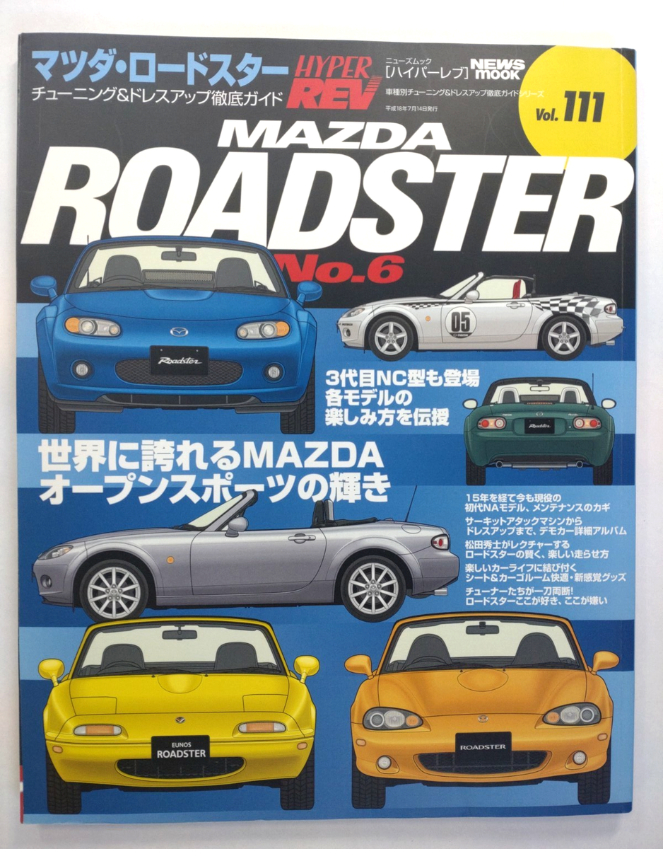 Mazda MX-5 Miata Roadster Hyper Rev 111 NA NB NC Accessories parts