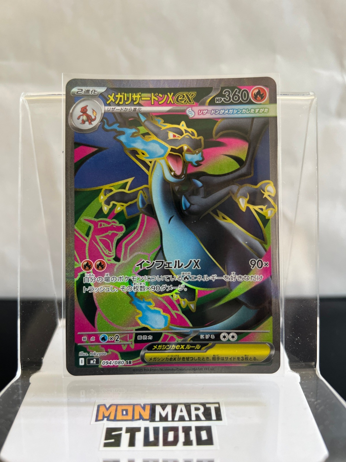Mega Charizard X ex Holo Super Rare M2: Inferno X 094/080 NM