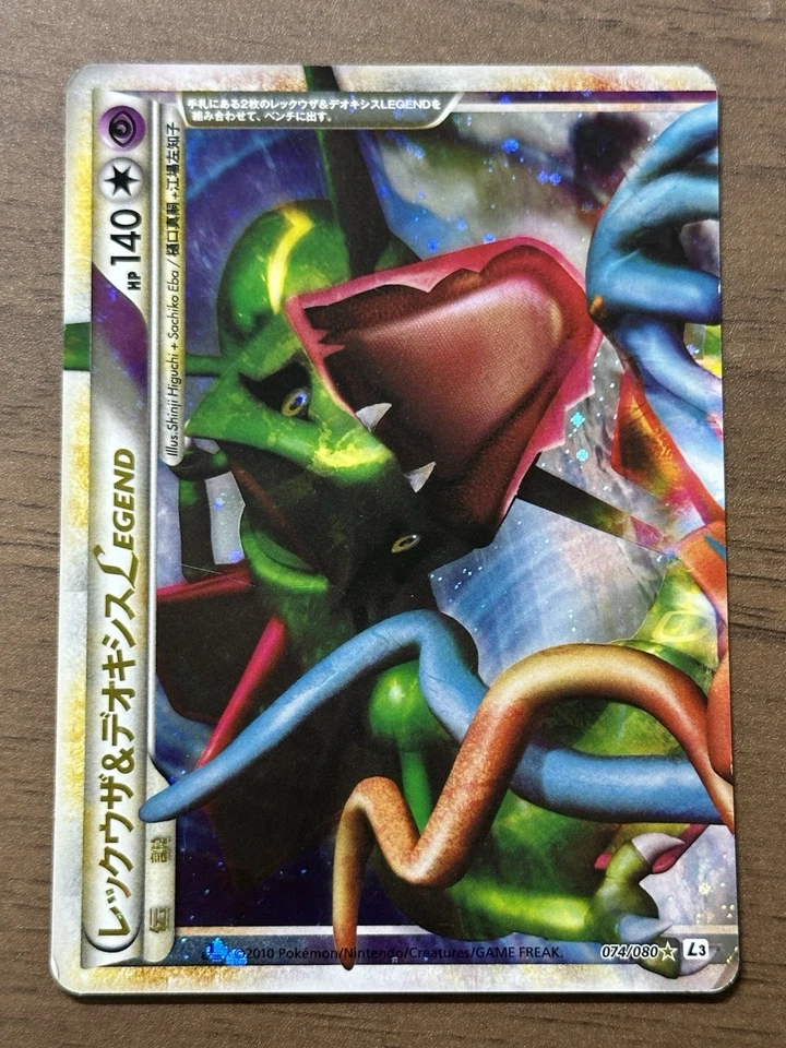 Rayquaza & Deoxys LEGEND 074/080 075/080 1st ED L3 Japanese Pokemon Card 487 - Image 2 of 4
