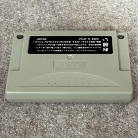 Sega Saturn OEM Rayearth Power Memory Back-Up Cartridge HSS-0138 JPN | US SELLER