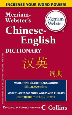 Merriam-Webster S Chinese-English Dictionary (English and Chinese and Multilingu