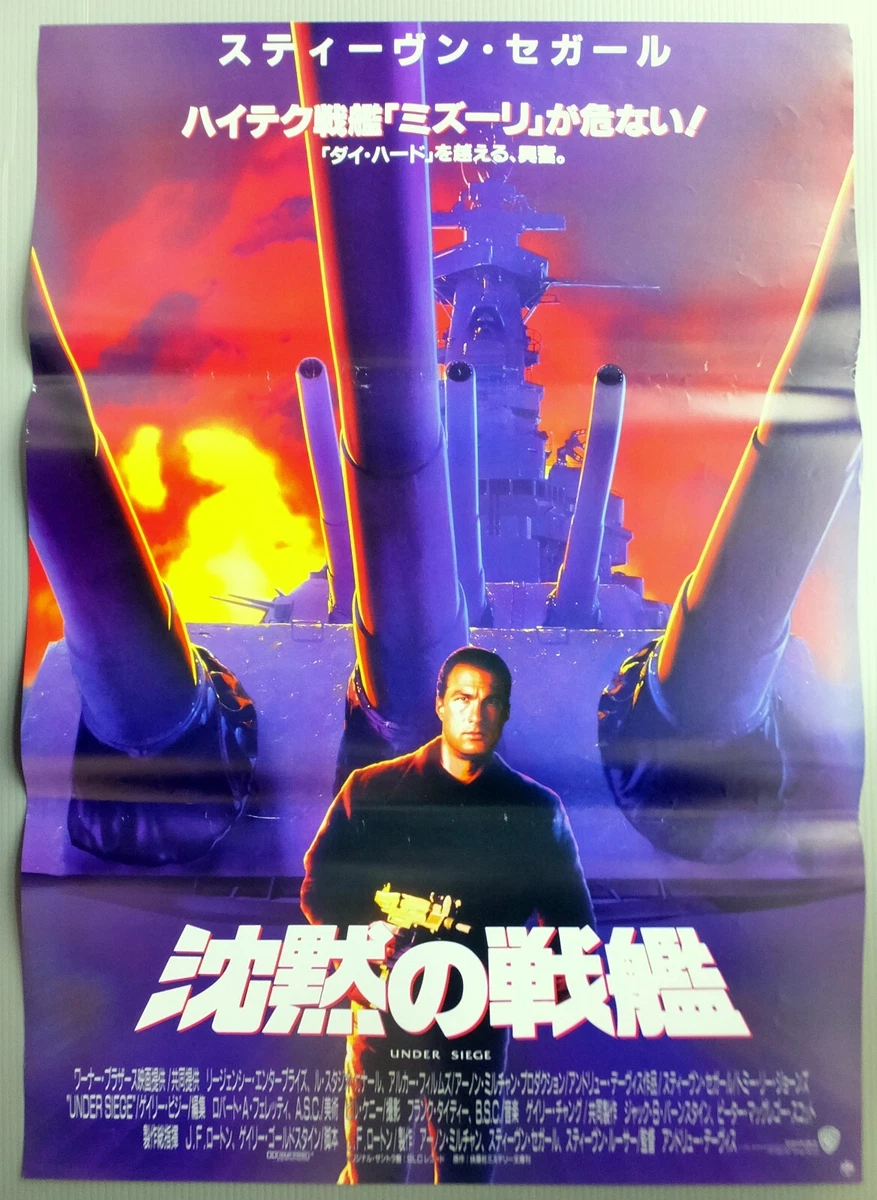 UNDER SIEGE 1992 Steven Seagal Japan movie poster Original B2 size