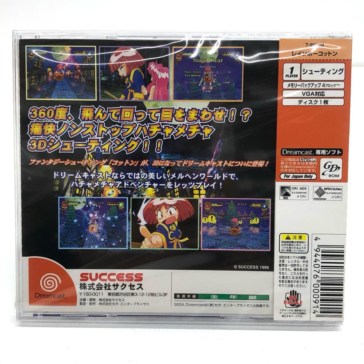 SEGA - DC レインボーコットン RAINBOW COTTON Dreamcast Sega DC Japan Import Free shipping