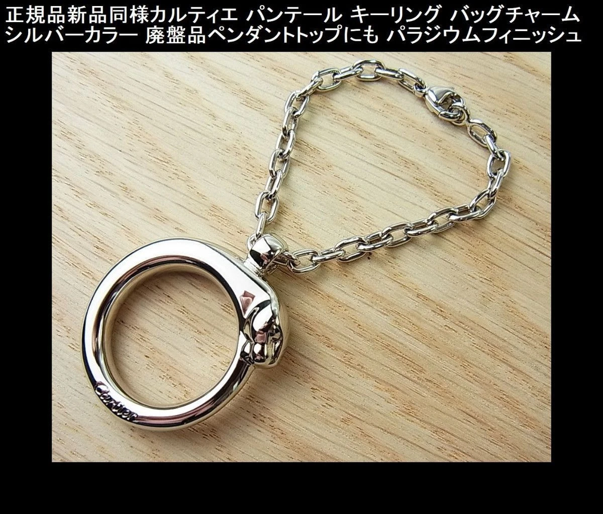 Cartier Key Key Chains for Men for sale | eBay