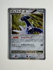 最終値下げ　ディアルガ LV.X Holo PSA 10 2007 Dialga LV.X [Holo] Prices | Pokemon Japanese Shining Darkness