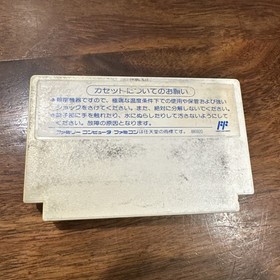 America Oudan Ultra Quiz Shijou Saidai no Tatakai (Famicom, 1991) Game Cartridge