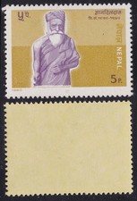 1980 NEPAL, SG 400 Gyandil Das 5p. YELLOW CARD