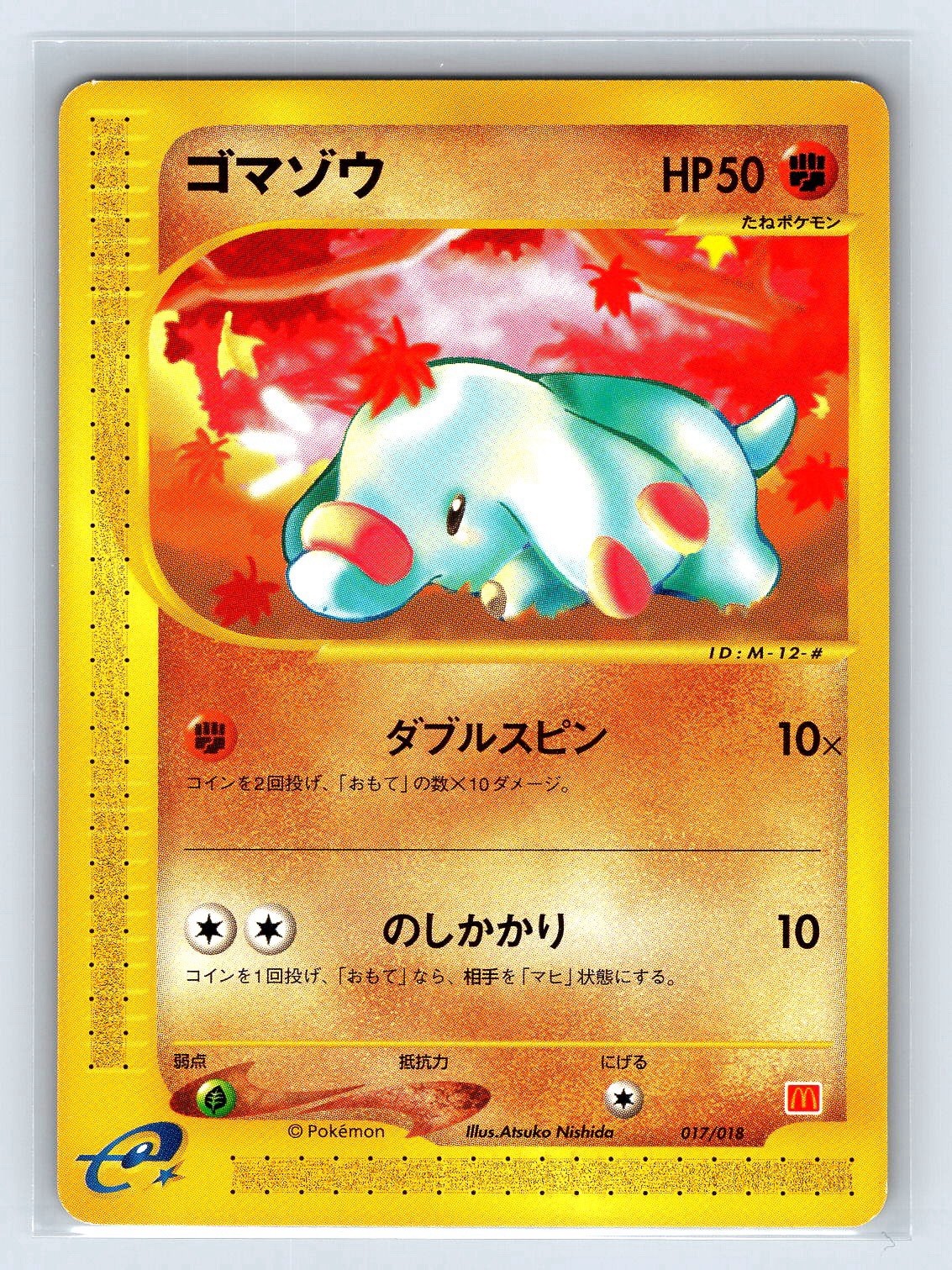 Phanpy 017/018 McDonald's Promo Japanese Pokemon Card 2002 NM-