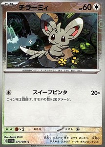 Pokemon Card Minccino C 077/086 sv11b Black Bolt Japanese [REVERSE HOLO]