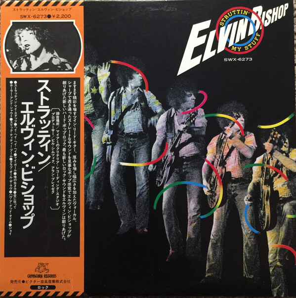 Elvin Bishop Shoutin' My Stuff レコード Elvin Bishop Shoutin' My Stuff レコード Elvin Bishop