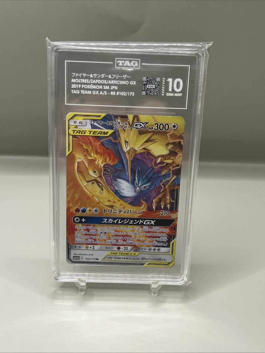 Moltres & Zapdos & Articuno GX 035/054 Sm10b: Sky Legend Holo