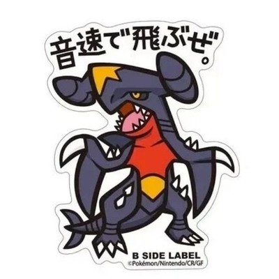 Garchomp 445 B-Seite Label Sticker Pokemon Center Japan Wasser & UV geschützt (3'')