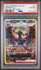 2024 POKEMON JAPANESE SV8A-TERASTAL FEST EX SPECIAL ART RARE UMBREON EX PSA 10